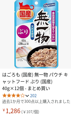 無一物価格