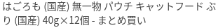 無一物価格