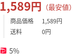 無一物価格