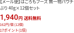 無一物価格